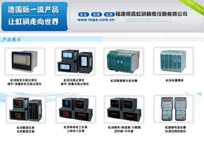 虹润智能温控器 温度调节仪 温控表 _供应信息_商机_中国化工机械设备网